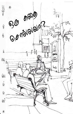 Book cover for Oru kathai sollava