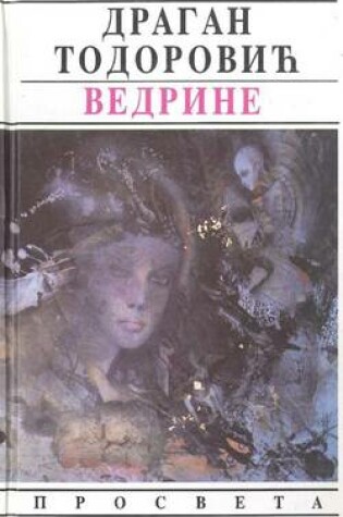 Cover of Vedrine