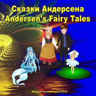 Book cover for Andersen's Fairy Tales; Skazki Andersena; Bilingual Russian English Book