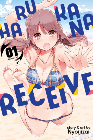 Cover of Harukana Receive Vol. 1