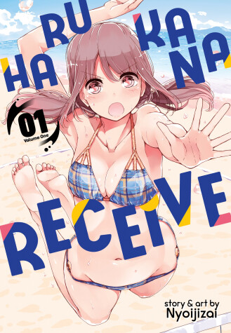 Cover of Harukana Receive Vol. 1