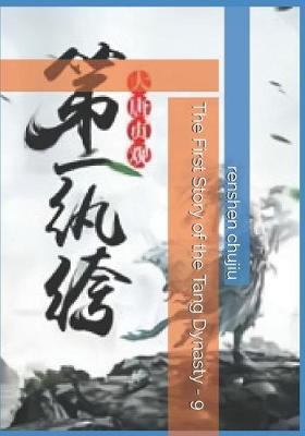 Book cover for The First Story of the Tang Dynasty - 9