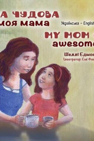 Cover of My Mom is Awesome (Ukrainian English Bilingual Children's Book)