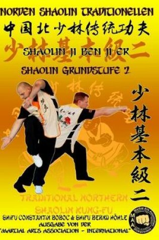 Cover of Shaolin Grundstufe 2