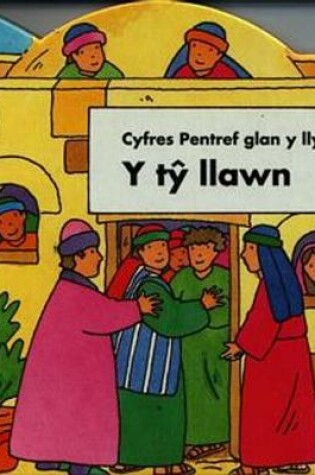 Cover of Cyfres Pentref Glan y Llyn: Tŷ Llawn, Y