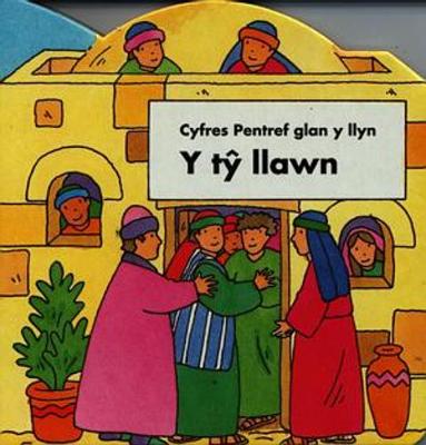 Book cover for Cyfres Pentref Glan y Llyn: Tŷ Llawn, Y