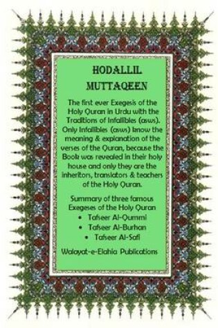 Cover of Hodallil Muttaqeen