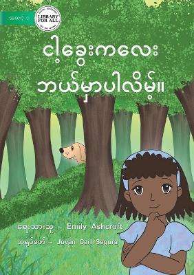 Book cover for Where Is My Dog? - &#4100;&#4139;&#4151;&#4097;&#4157;&#4145;&#4152; &#4120;&#4122;&#4154;&#4121;&#4158;&#4140;&#4117;&#4139;&#4124;&#4141;&#4121;&#4151;&#4154;&#4171;