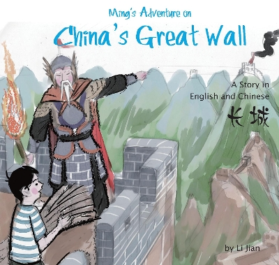 Book cover for Ming's Adventure on China's Great Wall