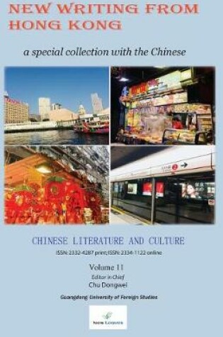 Cover of Chinese Literature and Culture Volume 11