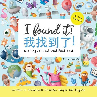 Book cover for I found it! (Written in Traditional Chinese, Pinyin and English) a bilingual look and find book