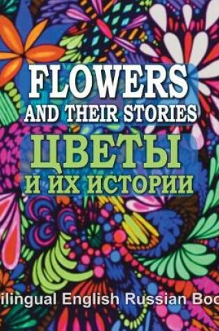 Cover of Flowers and Their Stories, Cveti i ih istorii, Bilingual English/Russian Book