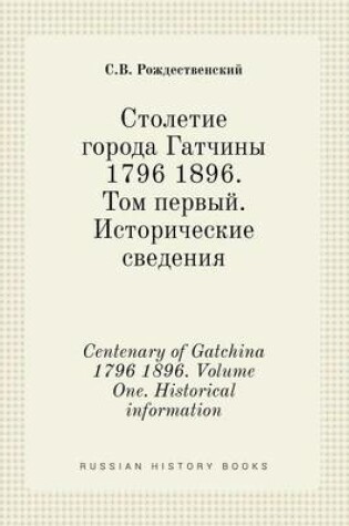 Cover of Centenary of Gatchina 1796 1896. Volume One. Historical information