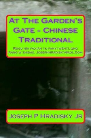 Cover of At the Garden's Gate - Chinese Traditional