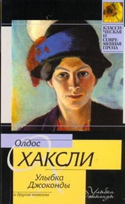 Book cover for Ulybka Dzhokondy i drugie novelly