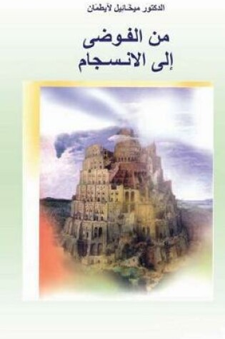 Cover of The Tower of Babel