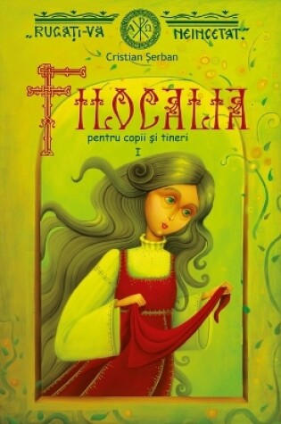 Cover of Filocalia pentru copii si tineri vol. 1