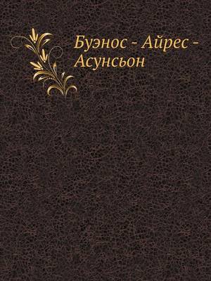 Book cover for &#1041;&#1091;&#1101;&#1085;&#1086;&#1089; - &#1040;&#1081;&#1088;&#1077;&#1089; - &#1040;&#1089;&#1091;&#1085;&#1089;&#1100;&#1086;&#1085;