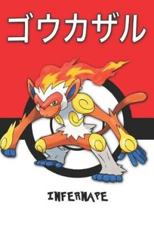 Cover of Infernape