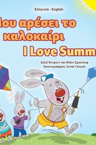 Cover of I Love Summer (Greek English Bilingual Children's Book)