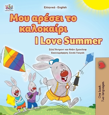 Cover of I Love Summer (Greek English Bilingual Children's Book)