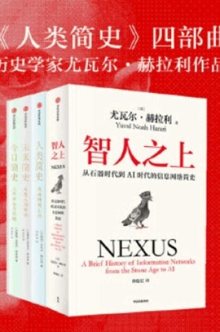 Cover of Nexus