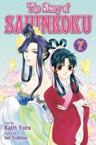 Cover of The Story of Saiunkoku, Volume 7