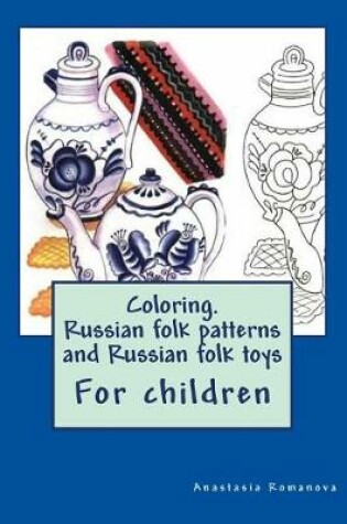 Cover of Coloring. Russian folk patterns and Russian folk toys