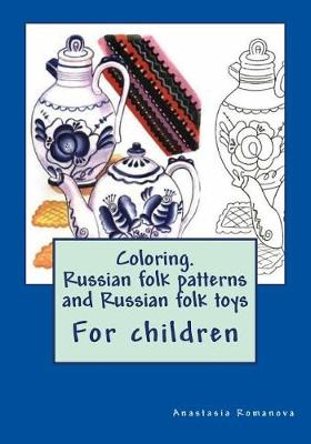 Book cover for Coloring. Russian folk patterns and Russian folk toys