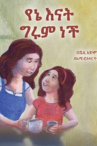 Cover of My Mom is Awesome (Amharic Children's Book)