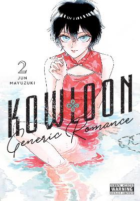 Cover of Kowloon Generic Romance, Vol. 2