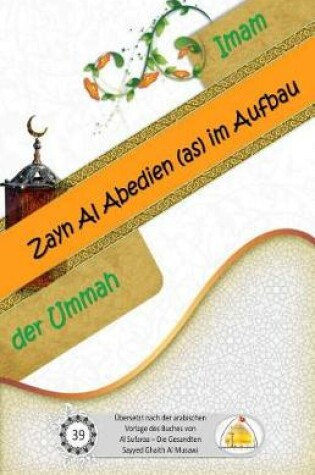 Cover of Imam Zayn Al Abedien (as) im Aufbau der Ummah