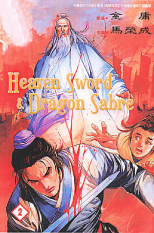 Cover of Heaven Sword & Dragon Sabre Vol. 2