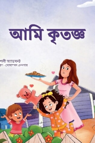 Cover of I am Thankful (Bengali Book for Kids)