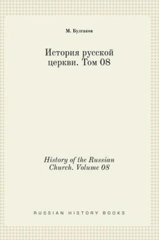 Cover of History of the Russian Church. Volume 08