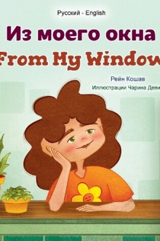 Cover of From My Window (Russian English Bilingual Kids Book)