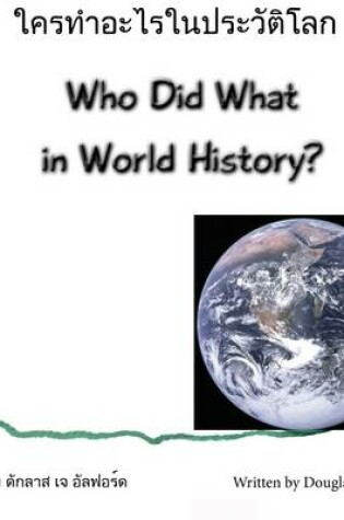 Cover of Who Did What In World History