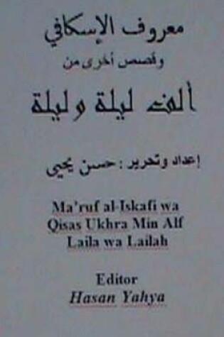 Cover of Ma'ruf Al-Iskafi Wa Qisas Ukhra Min Alf Laila Wa Lailah