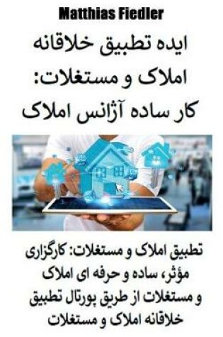Cover of &#1575;&#1740;&#1583;&#1607; &#1578;&#1591;&#1576;&#1740;&#1602; &#1582;&#1604;&#1575;&#1602;&#1575;&#1606;&#1607; &#1575;&#1605;&#1604;&#1575;&#1705; &#1608; &#1605;&#1587;&#1578;&#1594;&#1604;&#1575;&#1578;