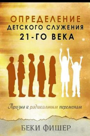 Cover of Russian Version