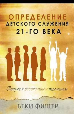 Book cover for Russian Version