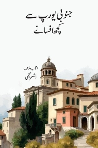 Cover of Janoobi Europe Se Kuchh Afsane