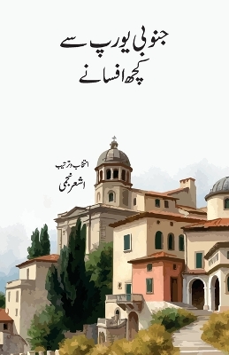 Book cover for Janoobi Europe Se Kuchh Afsane