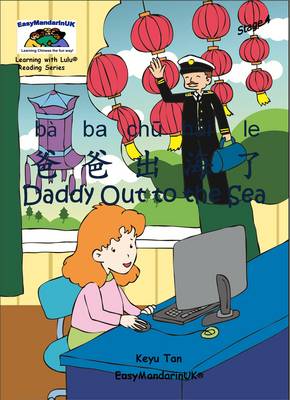 Book cover for Daddy Out to the Sea