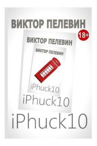 Cover of Iphuck 10