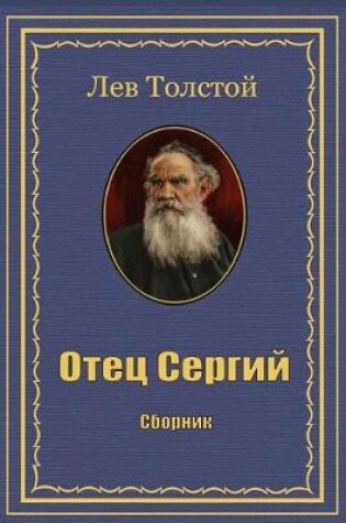 Cover of Otec Sergij. Sbornik