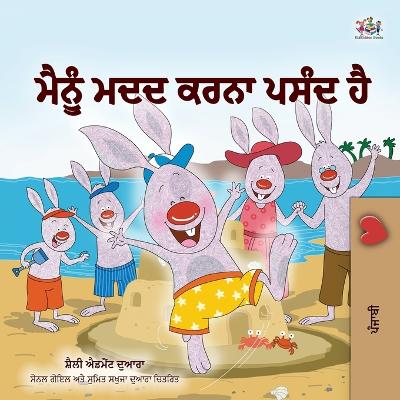 Book cover for I Love to Help (Punjabi Book for Kids - Gurmukhi)