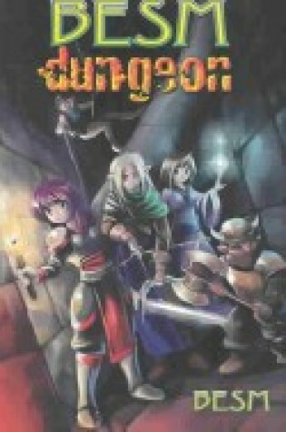 Cover of BESM Dungeon