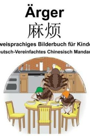 Cover of Deutsch-Vereinfachtes Chinesisch Mandarin Ärger/&#40635;&#28902; Zweisprachiges Bilderbuch für Kinder