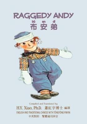 Book cover for Raggedy Andy (Traditional Chinese)